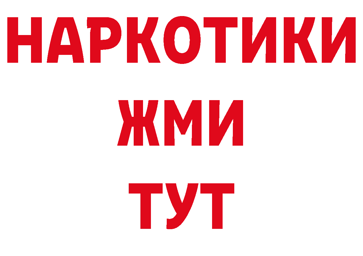 Купить закладку это как зайти Дальнереченск